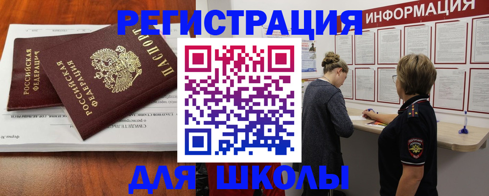 регистрация для дет. сада в Новомичуринске