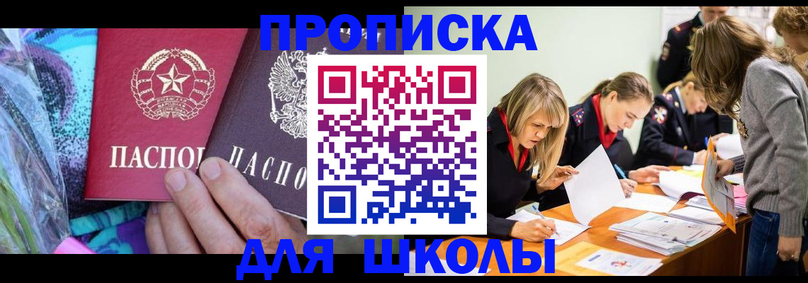 временная регистрация надежно в Новомичуринске