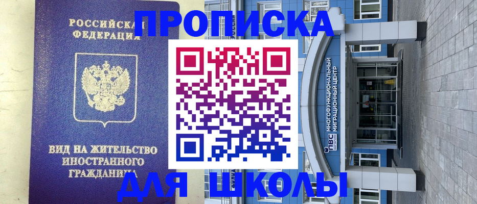 прописка в квартире в Новомичуринске